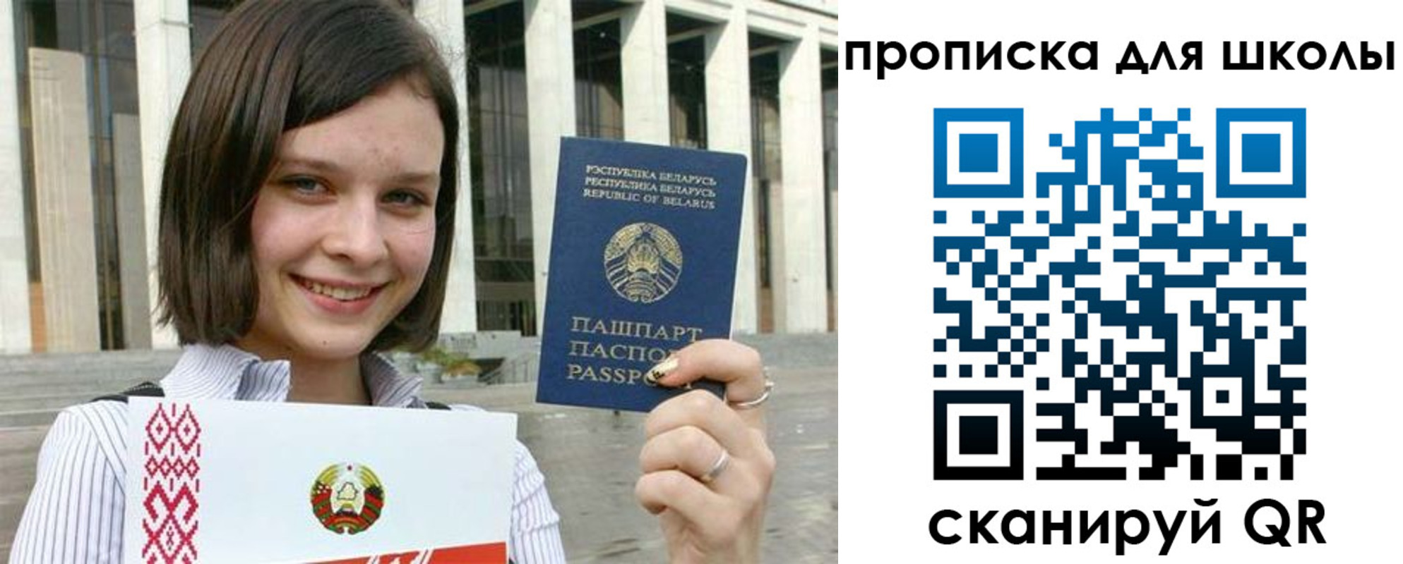регистрация для школы в Алдане