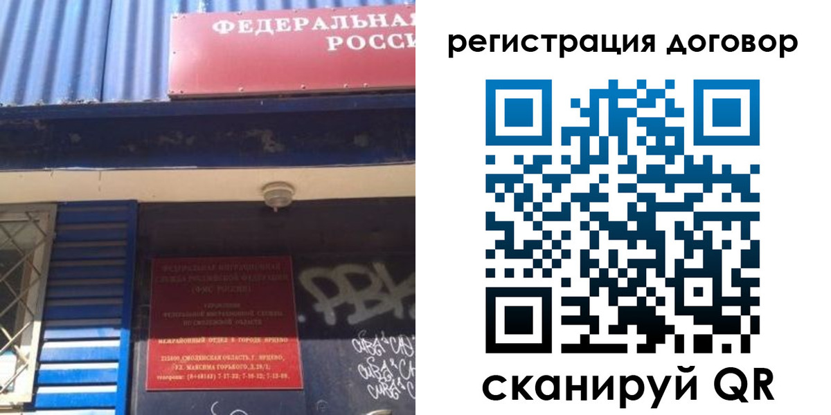 временная регистрация поиск в Алдане