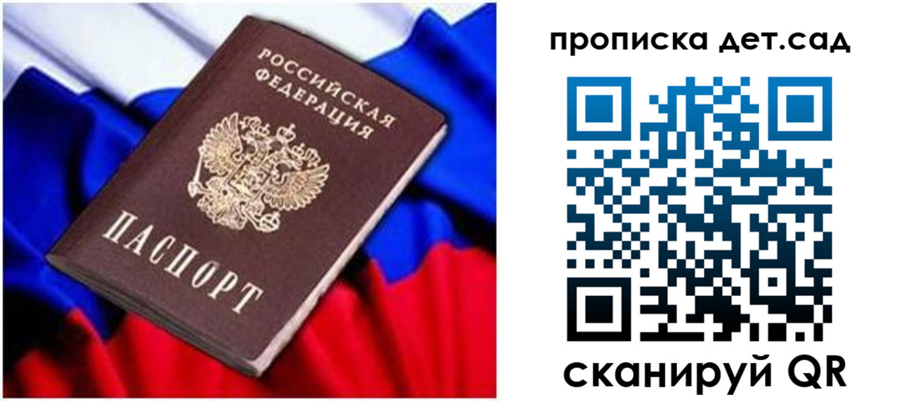 прописка паспорт в Алдане