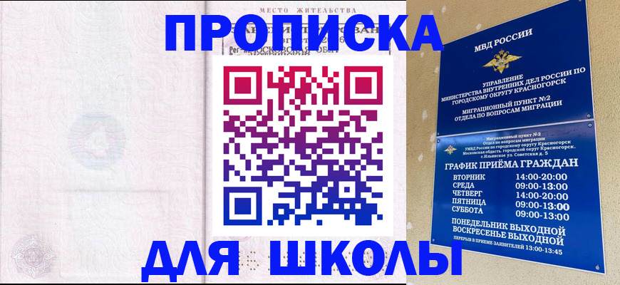 временная регистрация госуслуги в Алдане