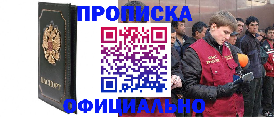 временная регистрация 2025 в Алдане